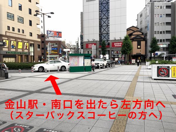 アクセス えんぜる皮フ科クリニック 名古屋市熱田区 金山駅から徒歩2分 皮膚科 小児皮膚科 美容皮膚科 アレルギー科 漢方